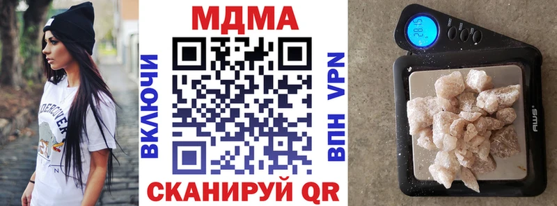 МДМА Molly  закладка  Губкин 