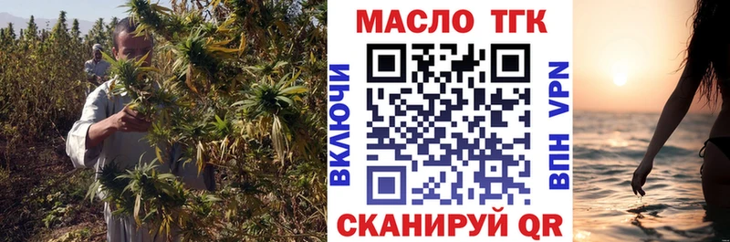 купить наркотики сайты  Губкин  ссылка на мегу маркетплейс  Дистиллят ТГК концентрат 